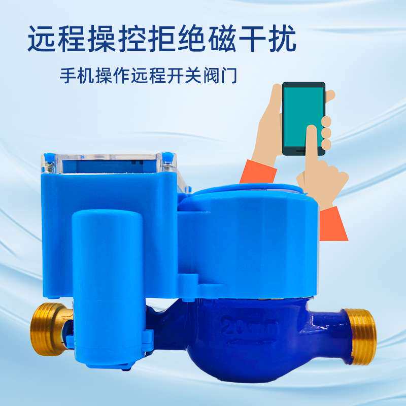 厂家无线远传4g自来水水表预付费扫码家用电子数显物联网智能水表
