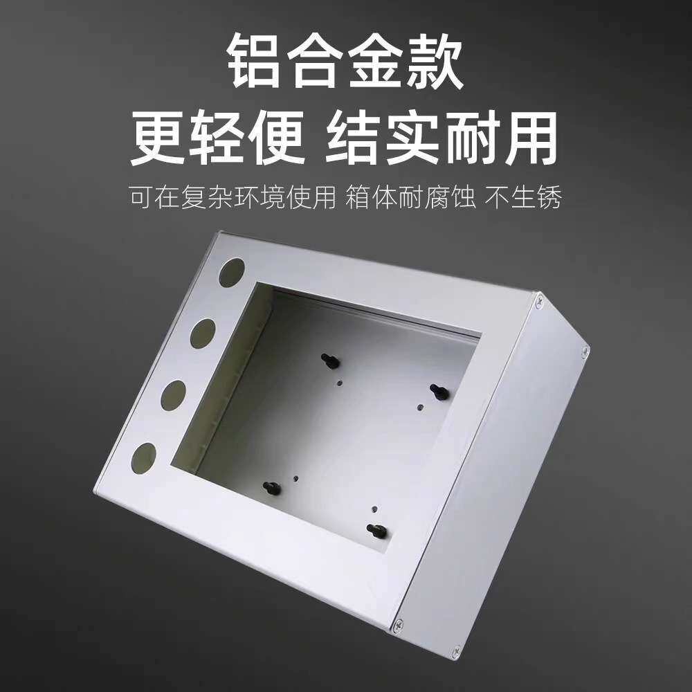 威纶/信捷7寸触摸屏控制箱7寸铝合金安装盒人机界面万向旋转支架