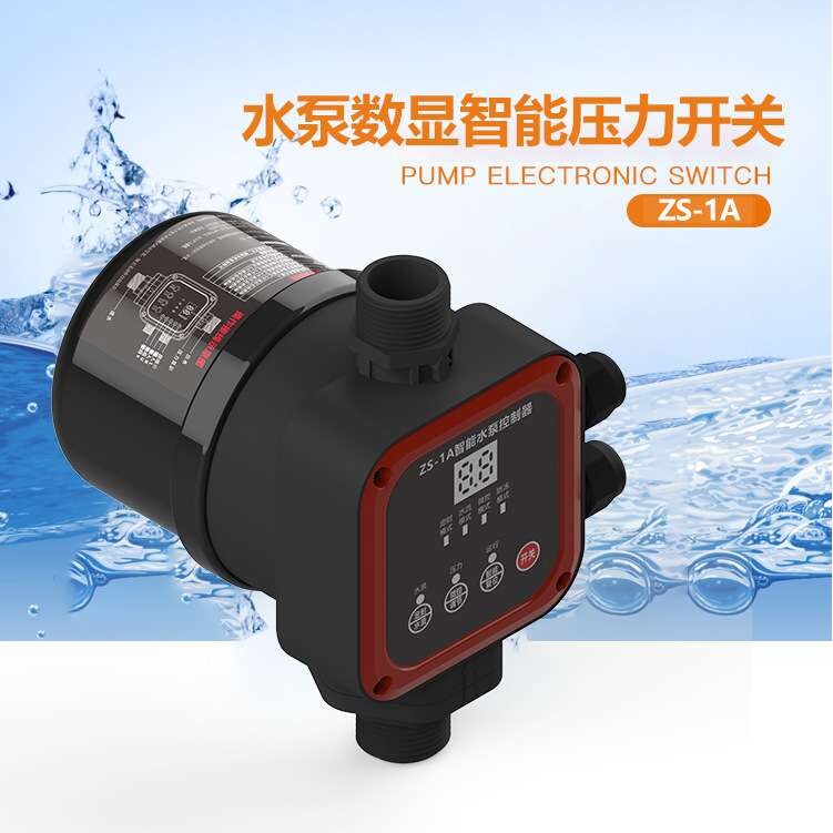 智能水泵压力控制器增压泵自吸泵喷射泵离心泵开关配件智能恒压
