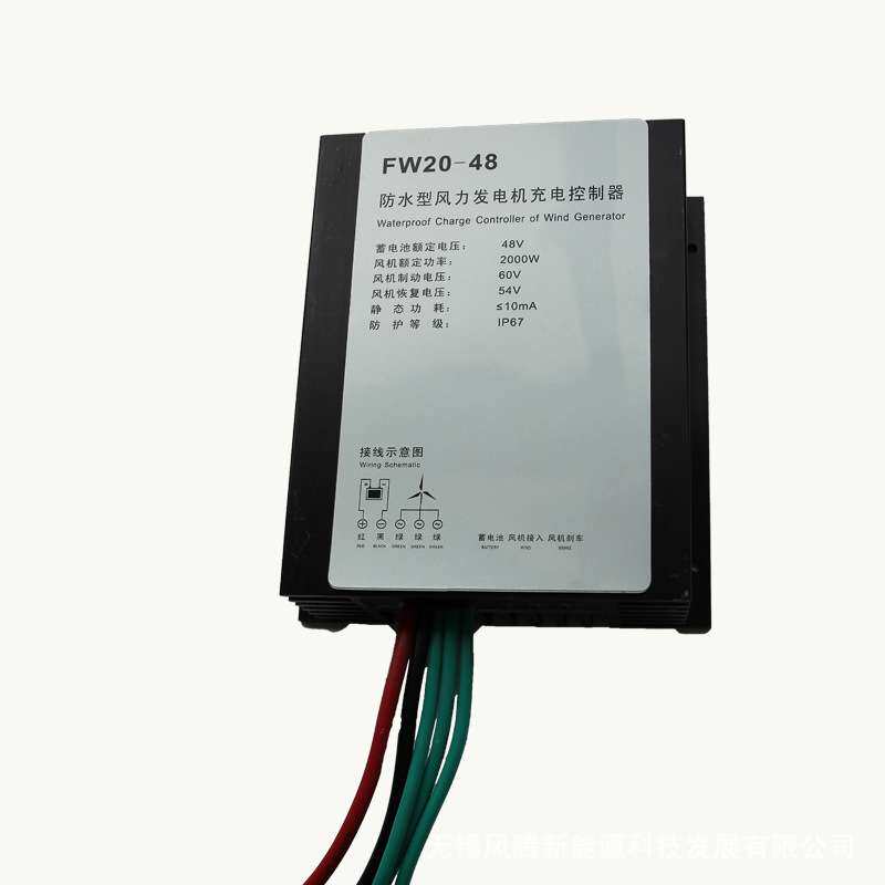 风力发电机充电控制器1kw48v24v1.5kw2kw48vPWM指示灯IP67防护