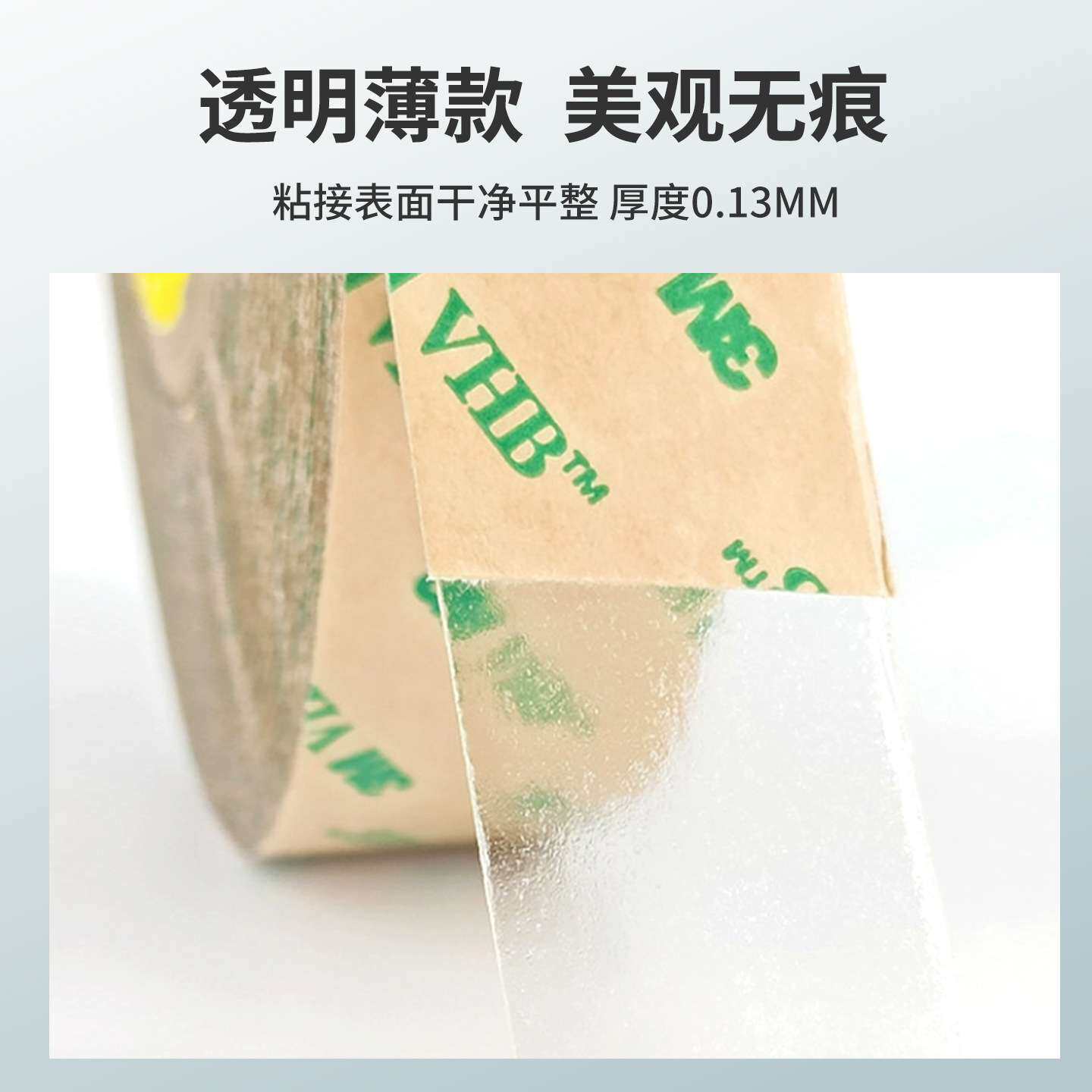 3m9469PC双面胶 无基材胶膜无残胶耐高温VHB透明超薄防水3m双面胶