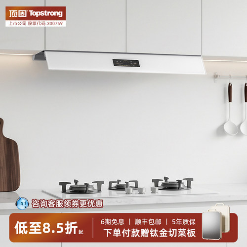 【新品】顶固P8家用隐藏式抽油烟机顶吸厨房吸油烟机不锈钢大吸力