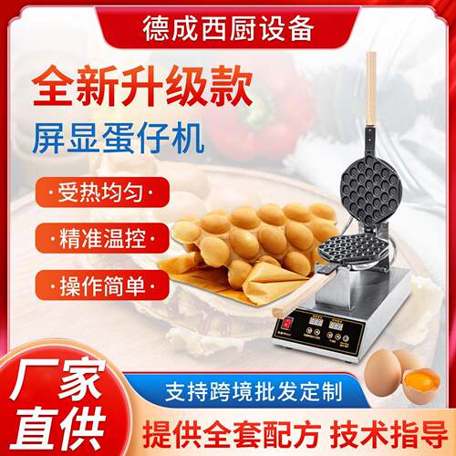 热销香港QQ鸡蛋仔机摆摊商用家用电热式蛋仔机港式蛋仔机烤饼机
