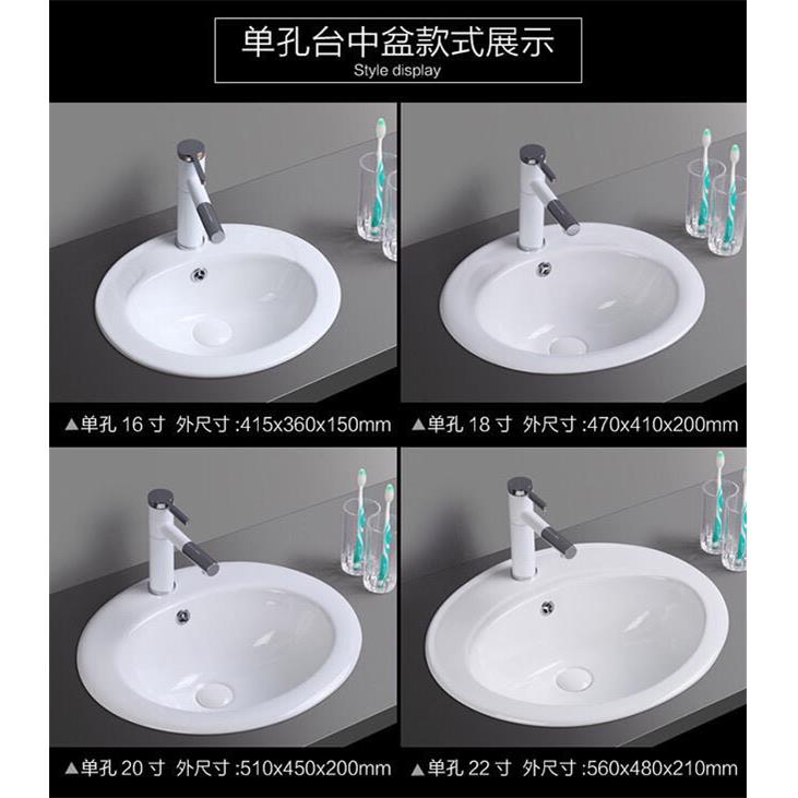 台上盆半嵌入式洗脸盆椭圆形台中盆方形台盆洗手盆台下盆陶瓷面盆