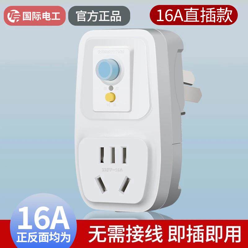 耐用电热水器老人小孩保护漏电插头漏保大功率电器开关防漏电插座