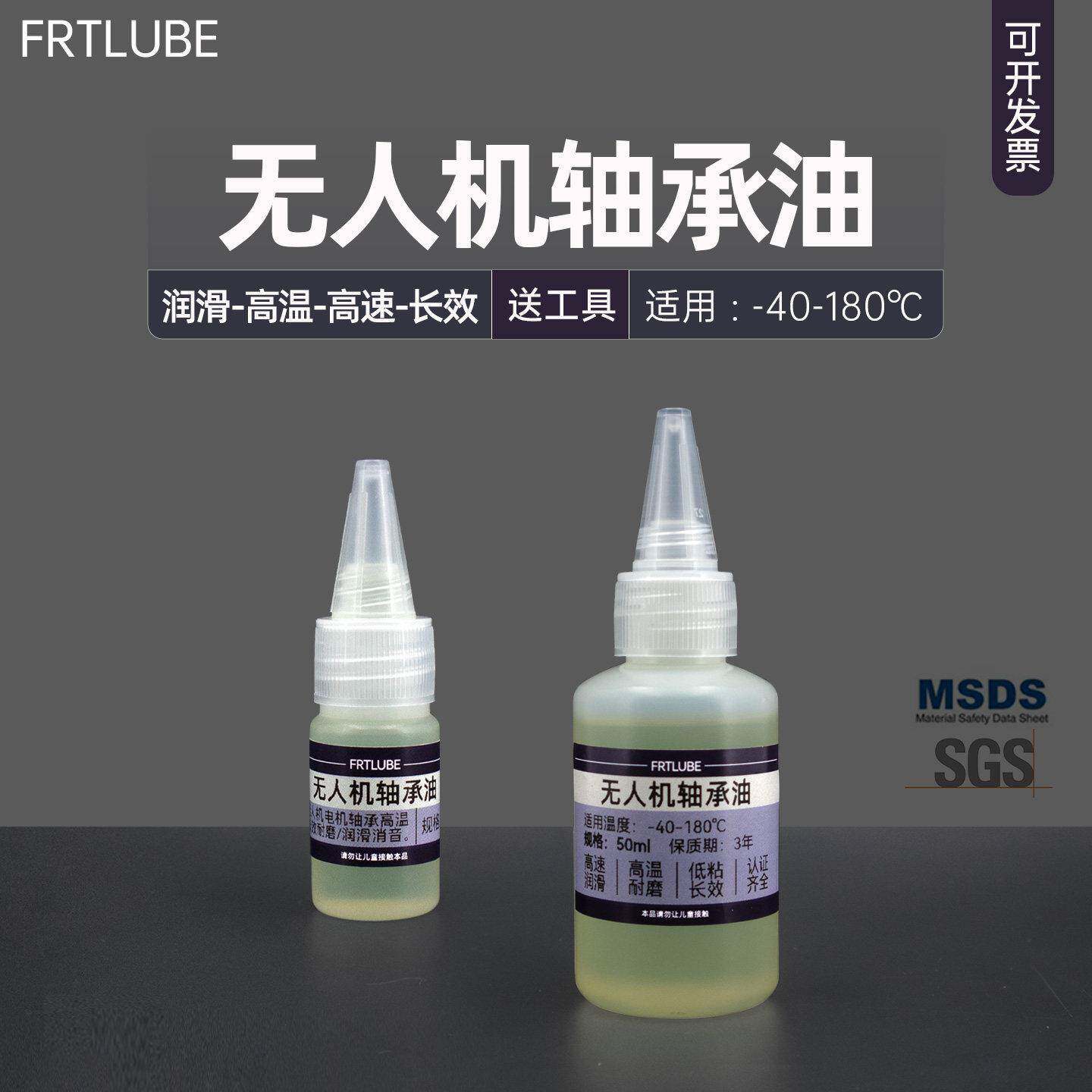 无人机润滑油玩具航模电机轴承保养油 马达高速轴芯精密液态奶油