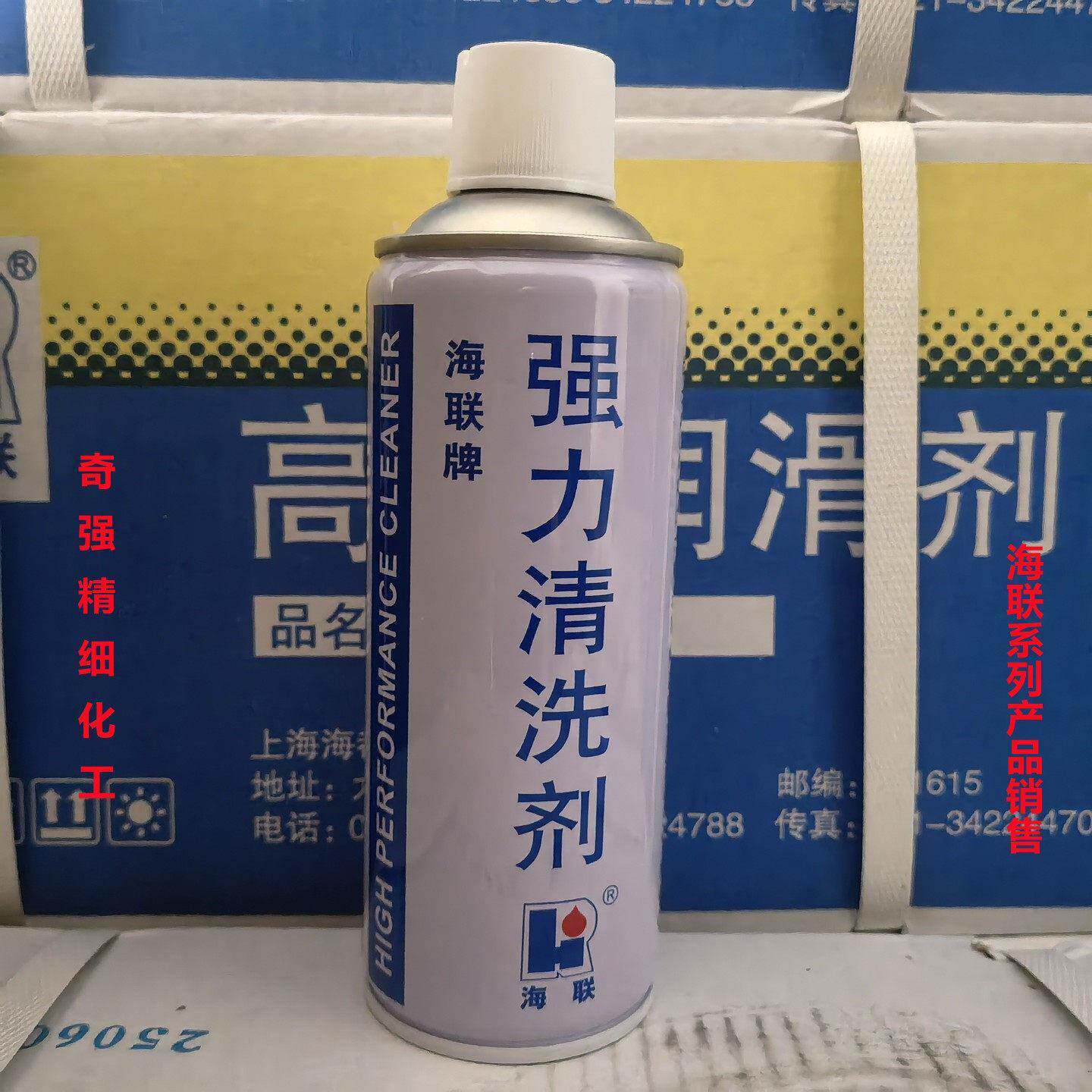 正品HIRI海联牌754强力清洗剂 油污清洁剂 500ML去污除尘模具油污