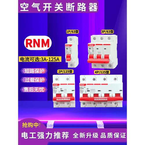 小型断路器Dz47-63 125空气开关家用保护器1P2P3P4P 16A25A32A63A