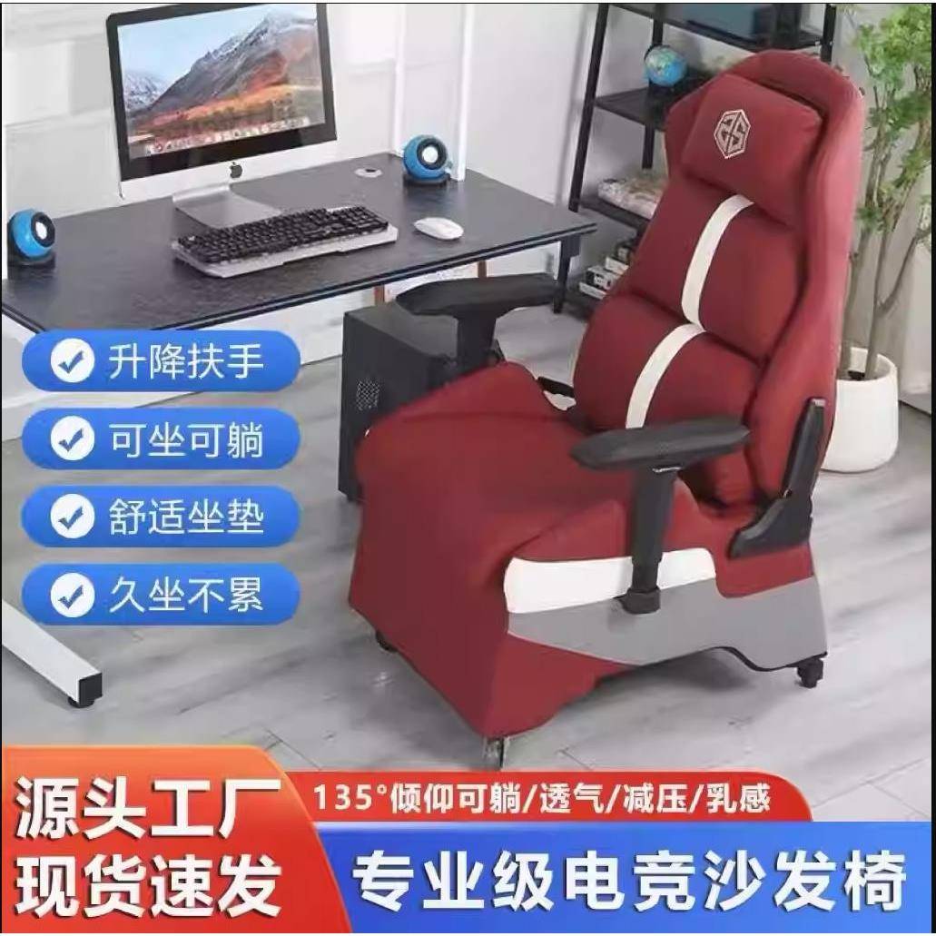 厂家包邮电竞沙发电竞椅可躺麻将电脑椅主播单人沙发椅家用网咖咖
