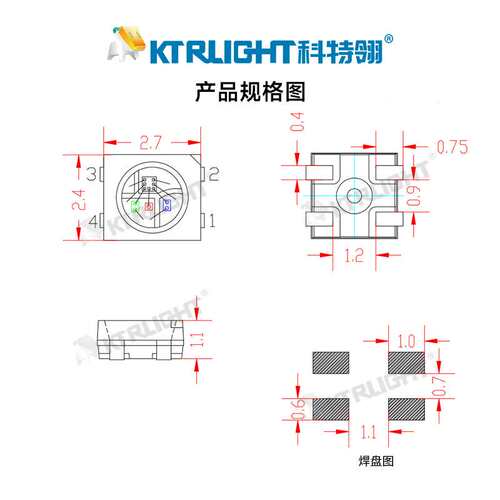 2427幻彩RGB四脚灯珠 2528单线归零码非断点续传 5V12ma驱动灯珠