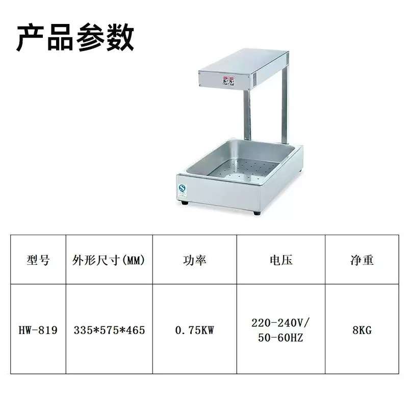 食物保温站台式薯条工作站不锈钢商用薯条控油薯条槽