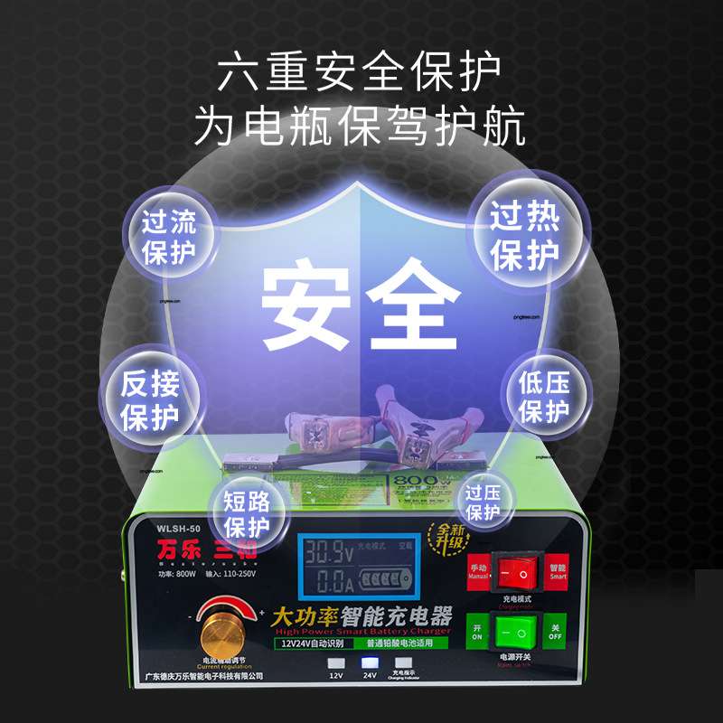 货车发电机充电器800W大功率充电器50A叉车快速充电器12V24V纯铜