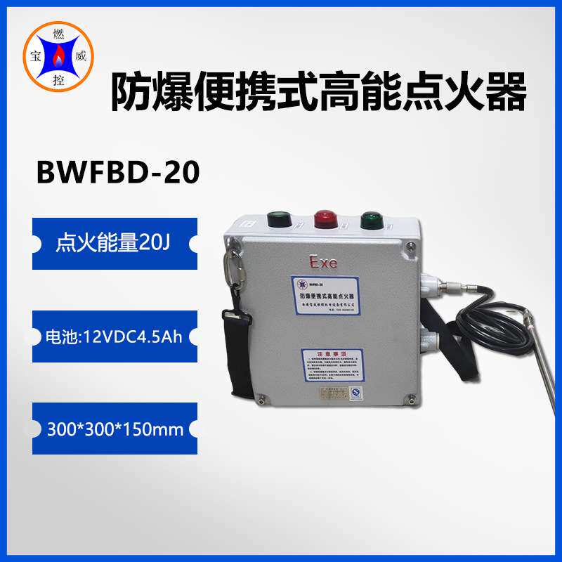 宝威燃控石英管退火炉高能点火器带设计施工方案