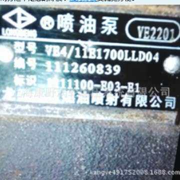 油泵VE2201和VE2203和VE2187F和VE2567D和0460414145和0460414146