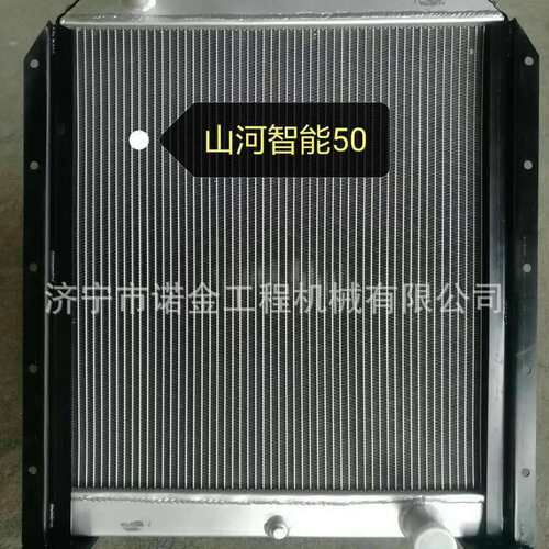 山河智能210挖掘机水箱 散热器中冷器济宁诺金机械