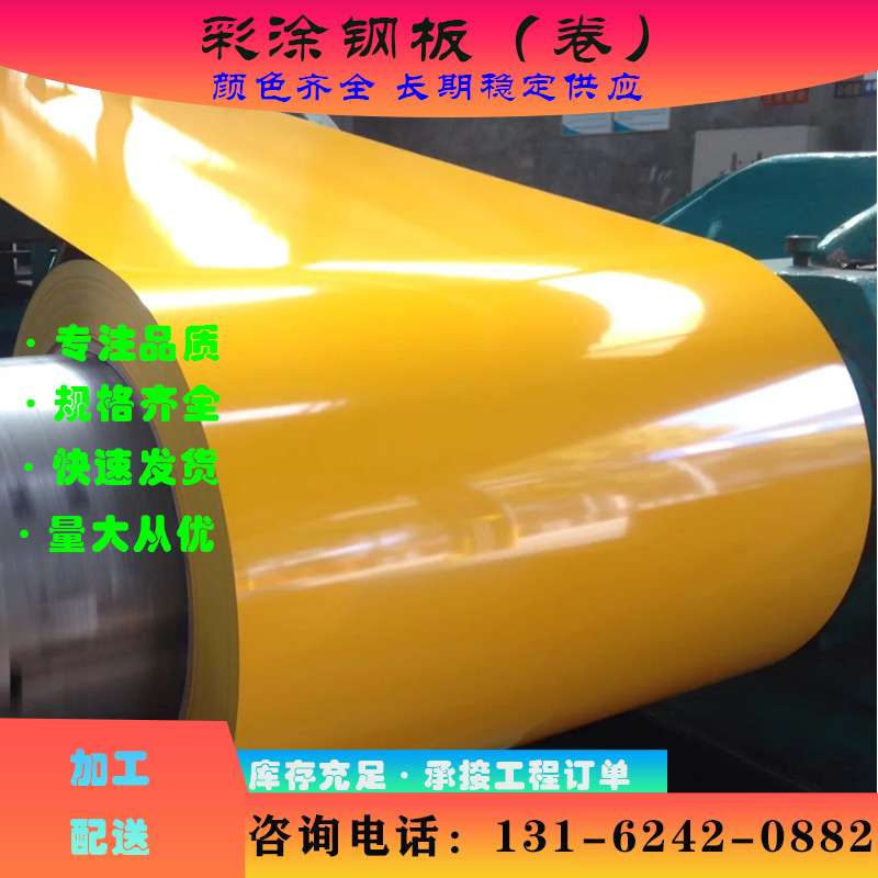现货供应 宝钢 橘黄 硅改性聚酯 SMP 彩涂板 彩钢板图片