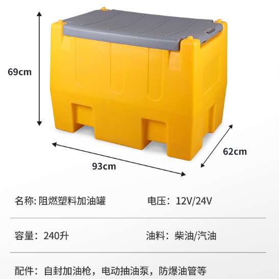 温港汽油柴油大功率全自动自吸移动抽油泵存油塑料油箱电动加油机