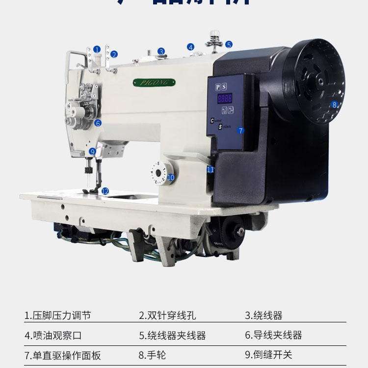 872双针直驱缝纫机工业自动压双线/双针平板针车双针大底梭心