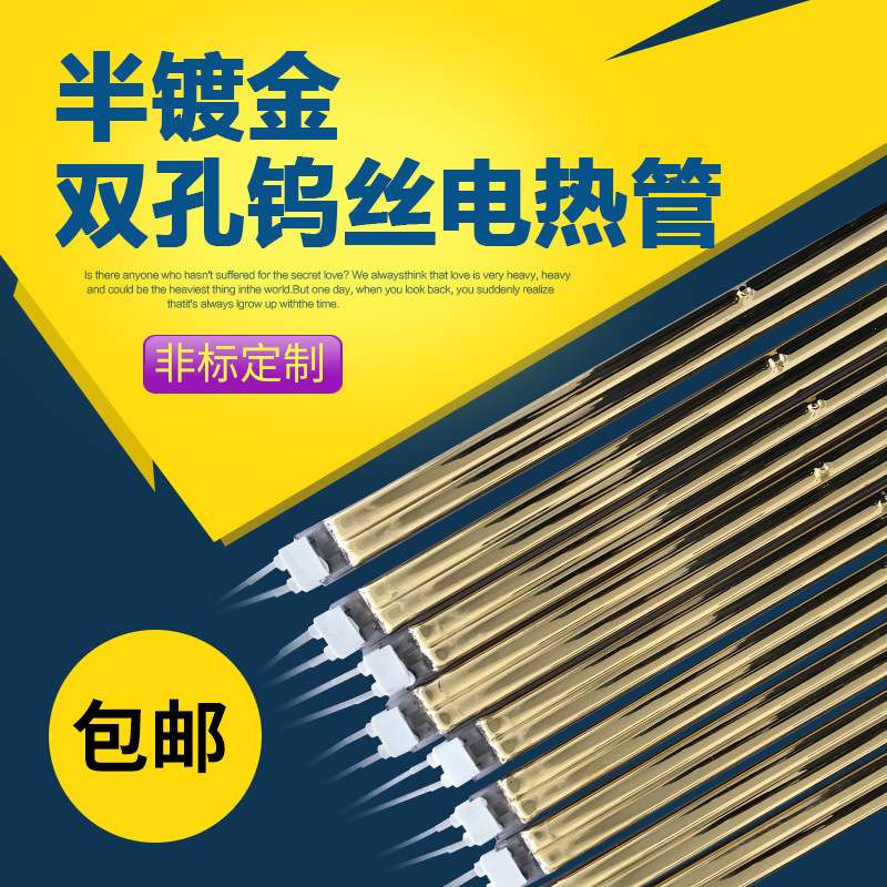 大功率红外线卤素镀黄金发热灯管镀金加热器双胞 8字型黄金加热管
