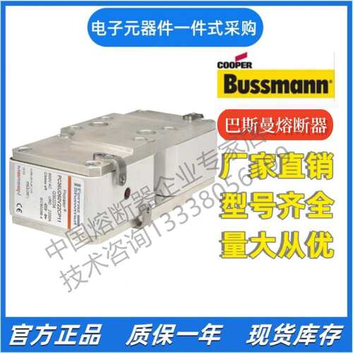 罗兰 熔断器PC36UD55V30CP11 L301977     5,5 URD 233 PLAF 3000