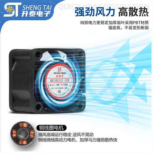 欣瑞丰4CM宽电压EC小型110-220V 4028高速大风量机柜散热风扇