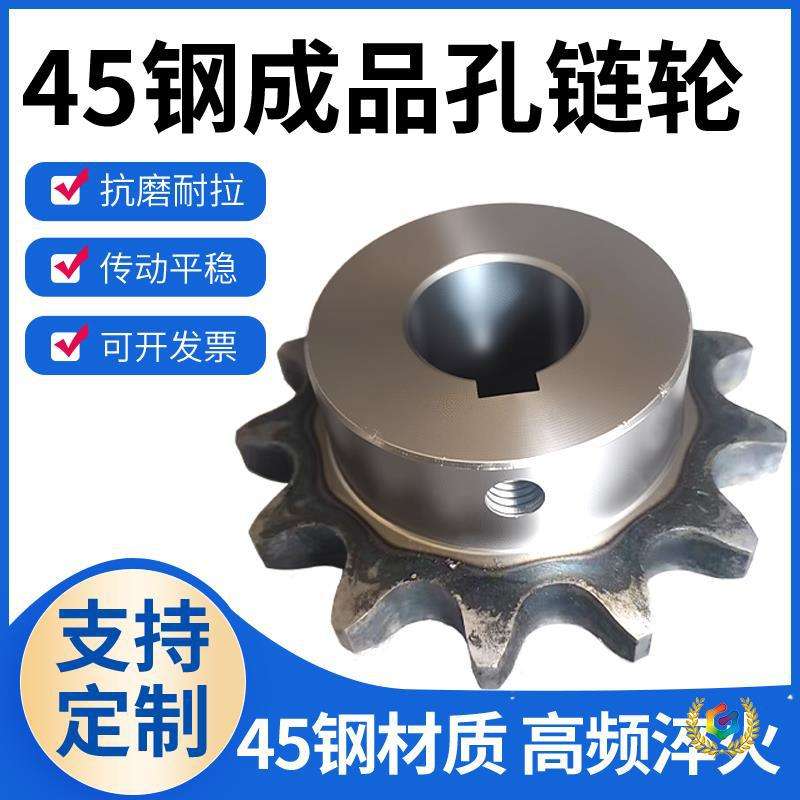 链轮齿轮单排3分1寸成品孔配08B10A链条14齿16齿20齿428链条齿轮