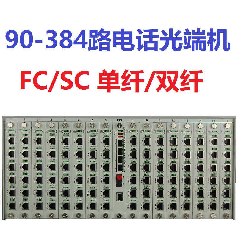 60路电话光端机64路120路割草机/草坪机