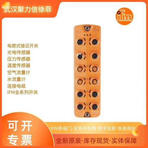 IFM易福门  AL1302 带Profinet接口的IO-Link主机  现货