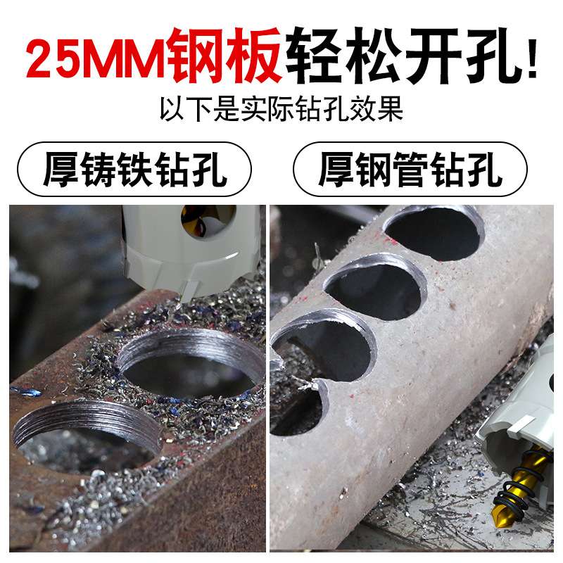 合金开孔器钻头金属铝扣板不锈钢专用铝板打孔轻钢龙骨筒灯75套装