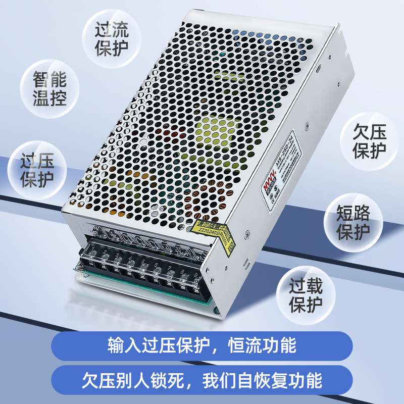 MS-250W开关电源监控交流220转直流12V24V灯带门禁电源