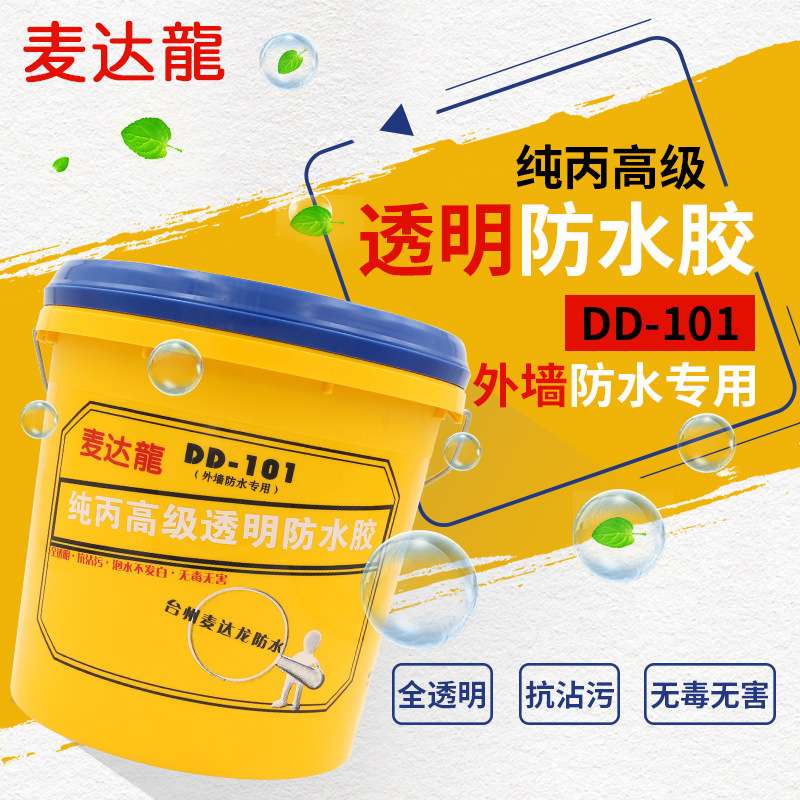 麦达龙纯丙烯酸 内外墙卫生间防水透明环保型防水胶涂料 厂家现货