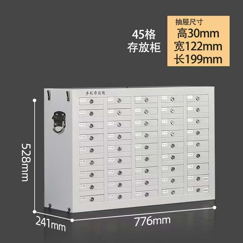 智能手机存放柜抽屉式人脸识别员工会议室壁挂式手机信号屏蔽柜