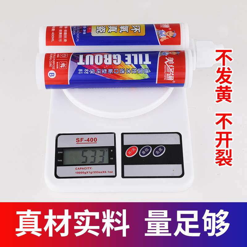 美修通美缝剂整件 地砖瓷砖专用防水防霉洗手间填缝柔性真瓷胶
