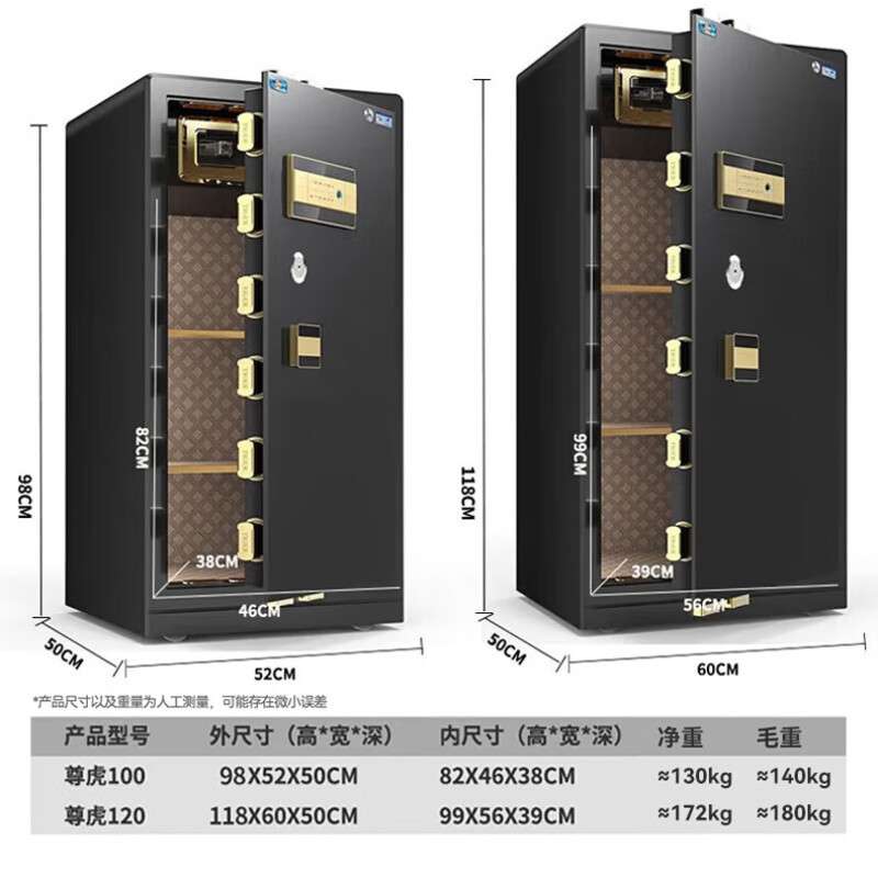 虎牌 保险箱100cm指纹密码全钢防盗财务保密柜 尊虎系列 商务黑