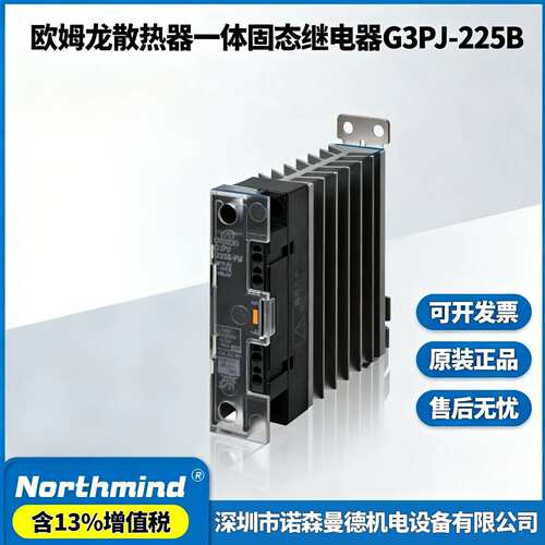 G3PJ-215B 225B-PU 515B 420B-VD-2 G3PA-210B带散热器固态继电器