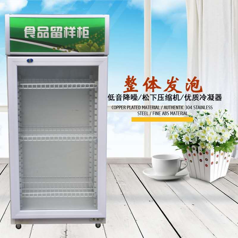 冷藏水果保鲜柜啤酒柜食品留样柜玻璃门立式小冰箱熟食保温展示柜