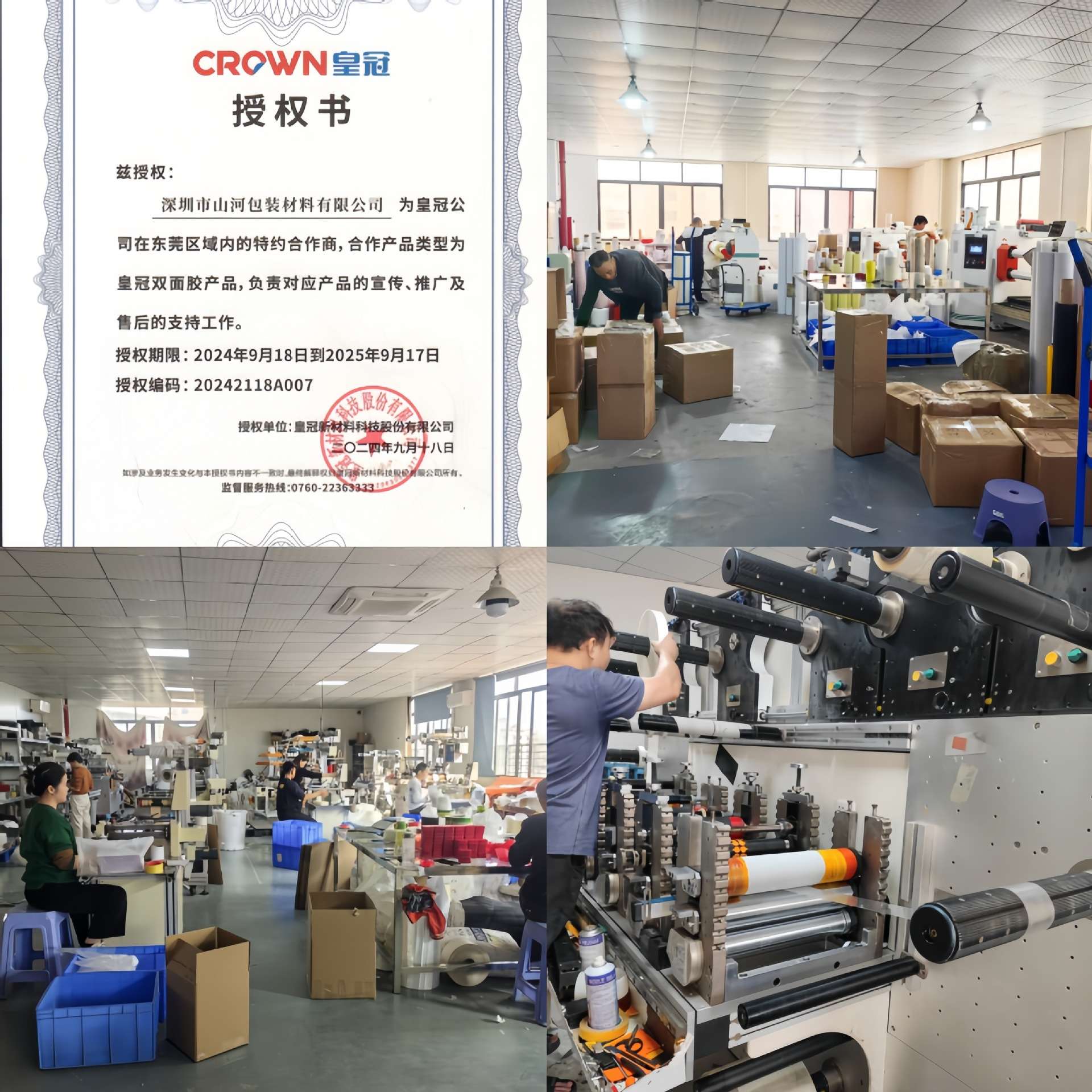 留边双面胶强粘拉链式波浪锯齿箱不爆箱高粘泡棉花边胶带防爆封箱