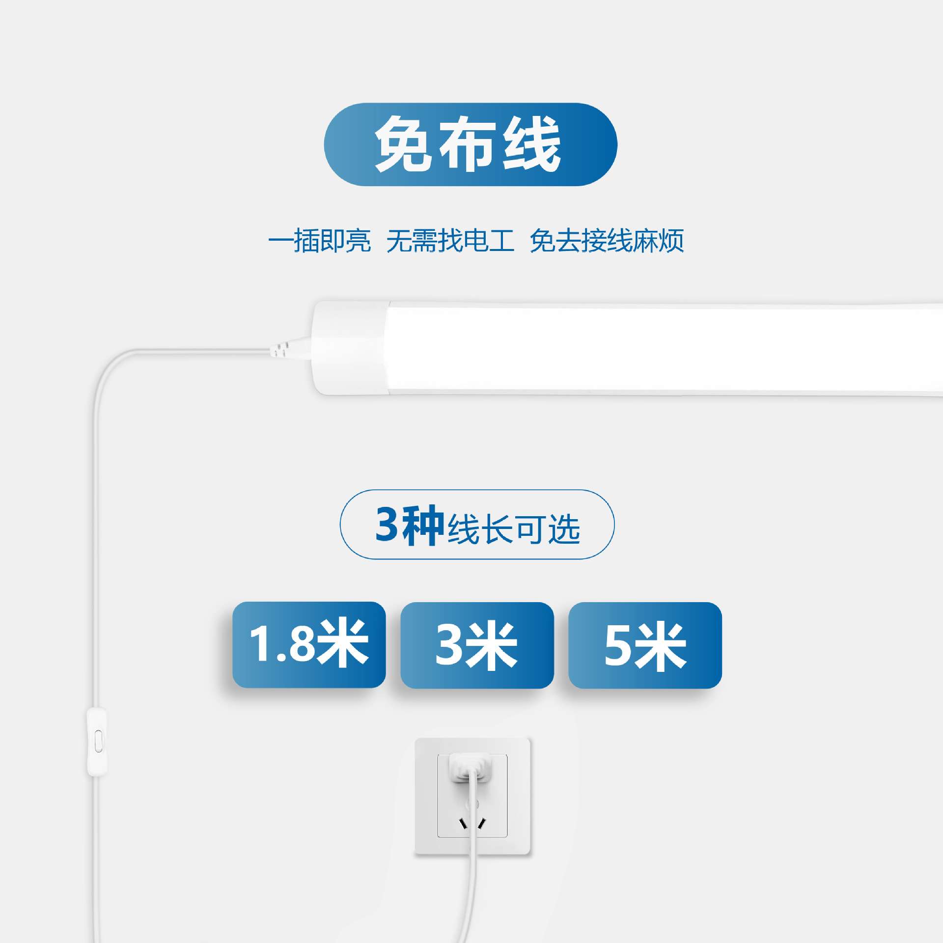 遥控灯免安装 led日光灯管直插电式卧室墙壁无线调光超亮长条照明
