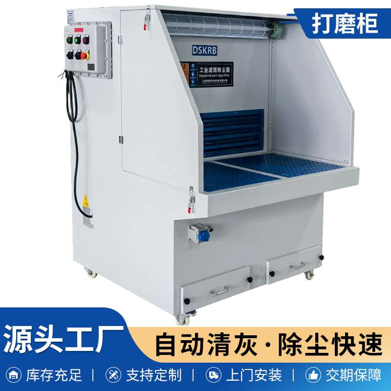 干式打磨柜脉冲立式除尘柜木工家具石材打磨移动吸尘收集柜打磨柜