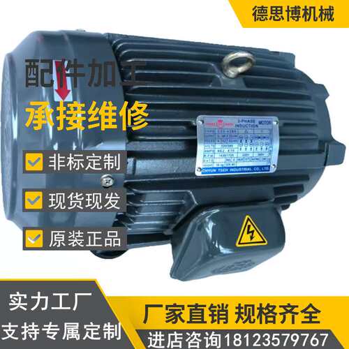 电动机 群策液压内轴电动机液压机专用C02-43B0\/1.5kw 电机+油泵