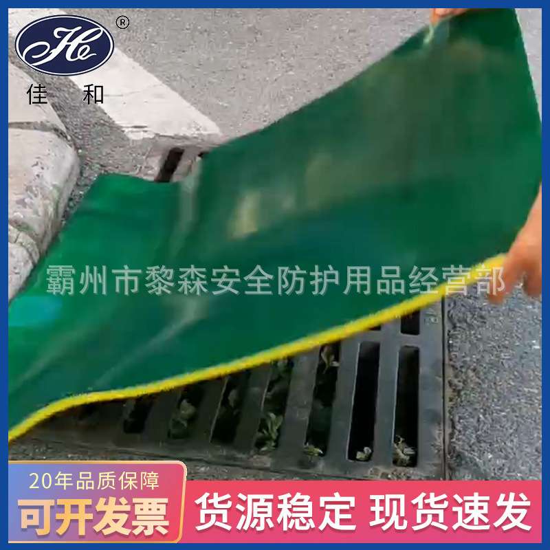 排水井保护垫防泄漏污染雨水井排水口防水垫液体围控排水井保护垫