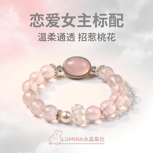 天然粉水晶手串男女款马达加斯加招桃花粉色水晶手链轻奢小众精致