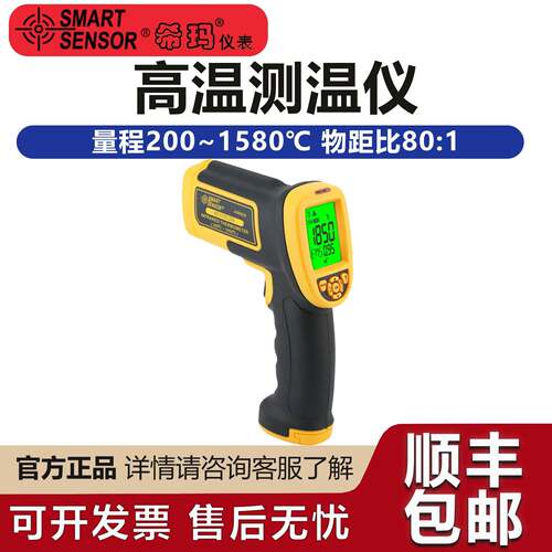 红外线测温仪高温工业用高精度电子测温枪非接触温度计AS882A