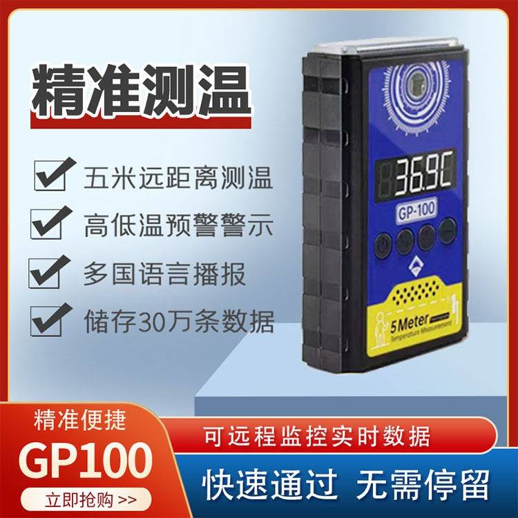 热成像红外线测温仪商场用温度计检测电子立式远距离通过自动门口
