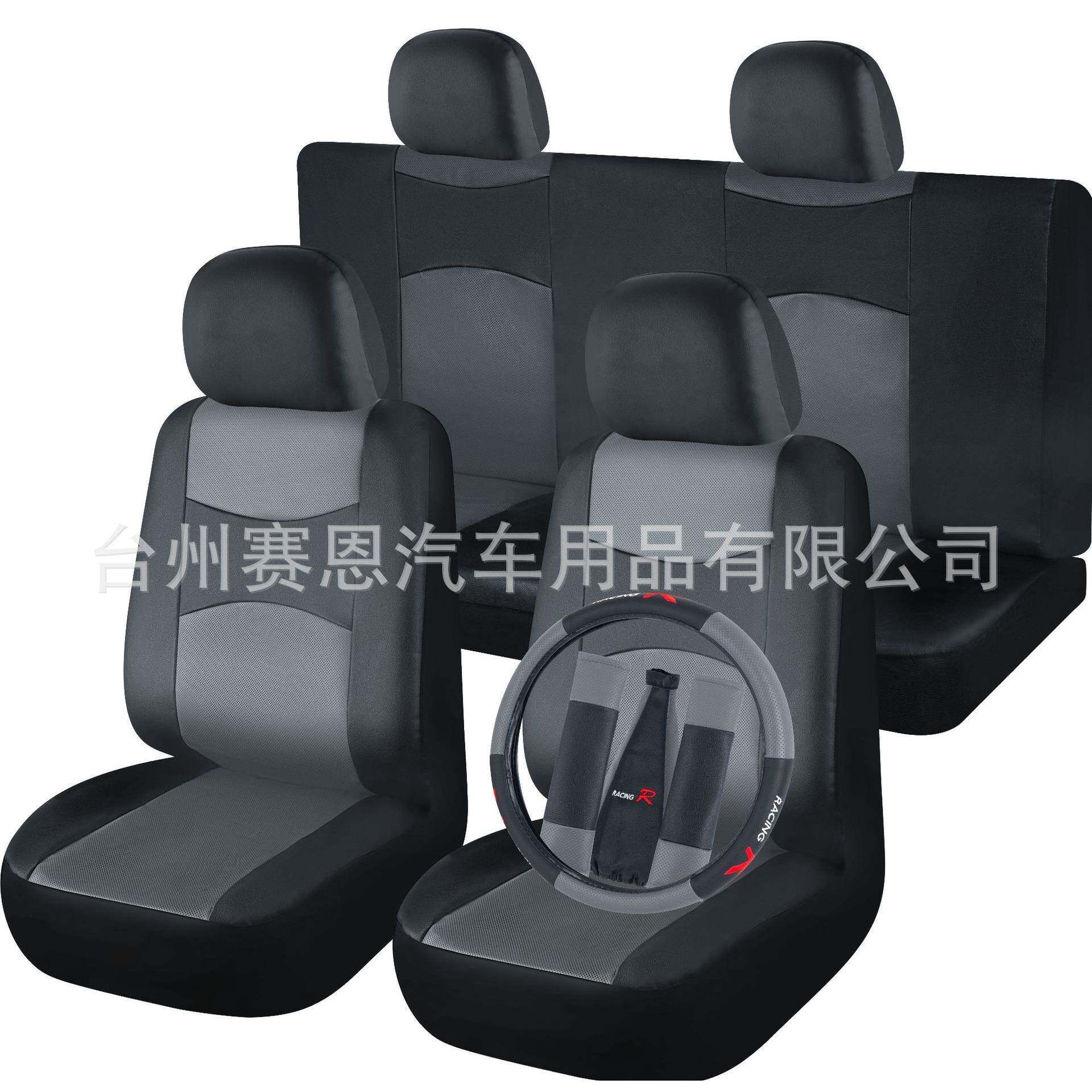 压孔纹皮革拼色汽车座椅套多件套方向盘套护肩套排挡头套