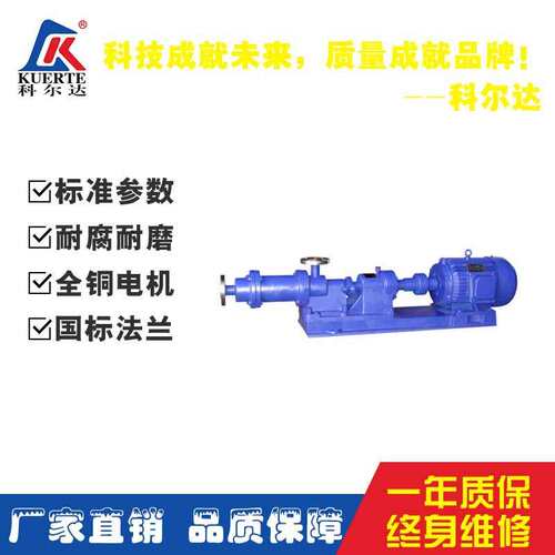 浓浆泵I-1B型高压力螺杆泵流动污泥泵卧式泥沙泵耐磨螺杆式浓浆泵
