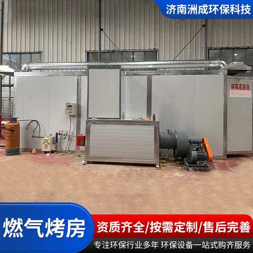烤漆房全套静电喷塑设备家具烘干房加热高温固化工业高温 烤漆房