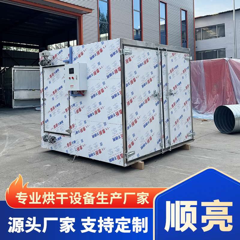 黄瓜片烘干机 水果蔬菜瓜果箱式烘干机 芒果片槐花热风循环烘箱