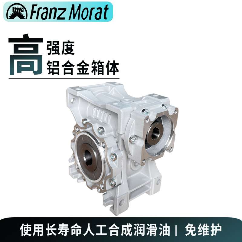 减速机Franz Moart蜗轮蜗杆减速器050伺服减速箱精密立式小型厂销