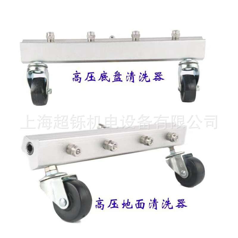 四孔洗地车汽车底盘清洗器纯铜泵头洗车机物业环卫路面大功率水泵